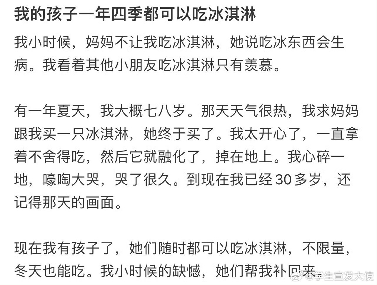我的孩子一年四季都可以吃冰淇淋