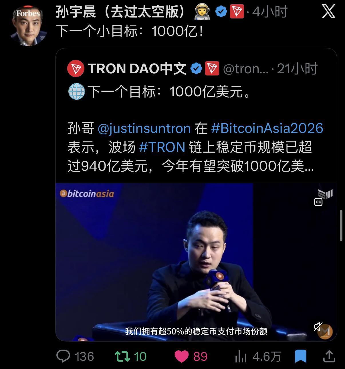 刚刚，孙宇晨在X上发了一句简单的话：下一个小目标，1000亿！当老一代