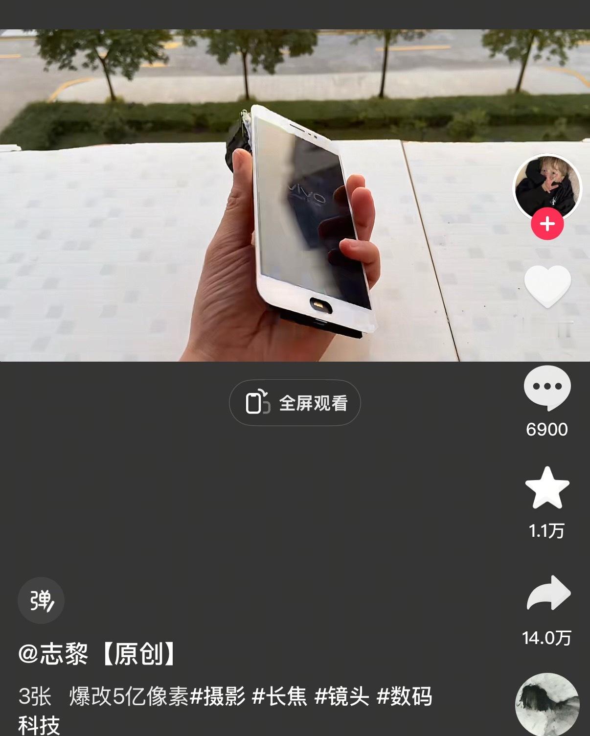 我嘞个豆在隔壁平台刷到有博主手搓一个五亿像素手机硬是把一台老vivo爆改了[允悲