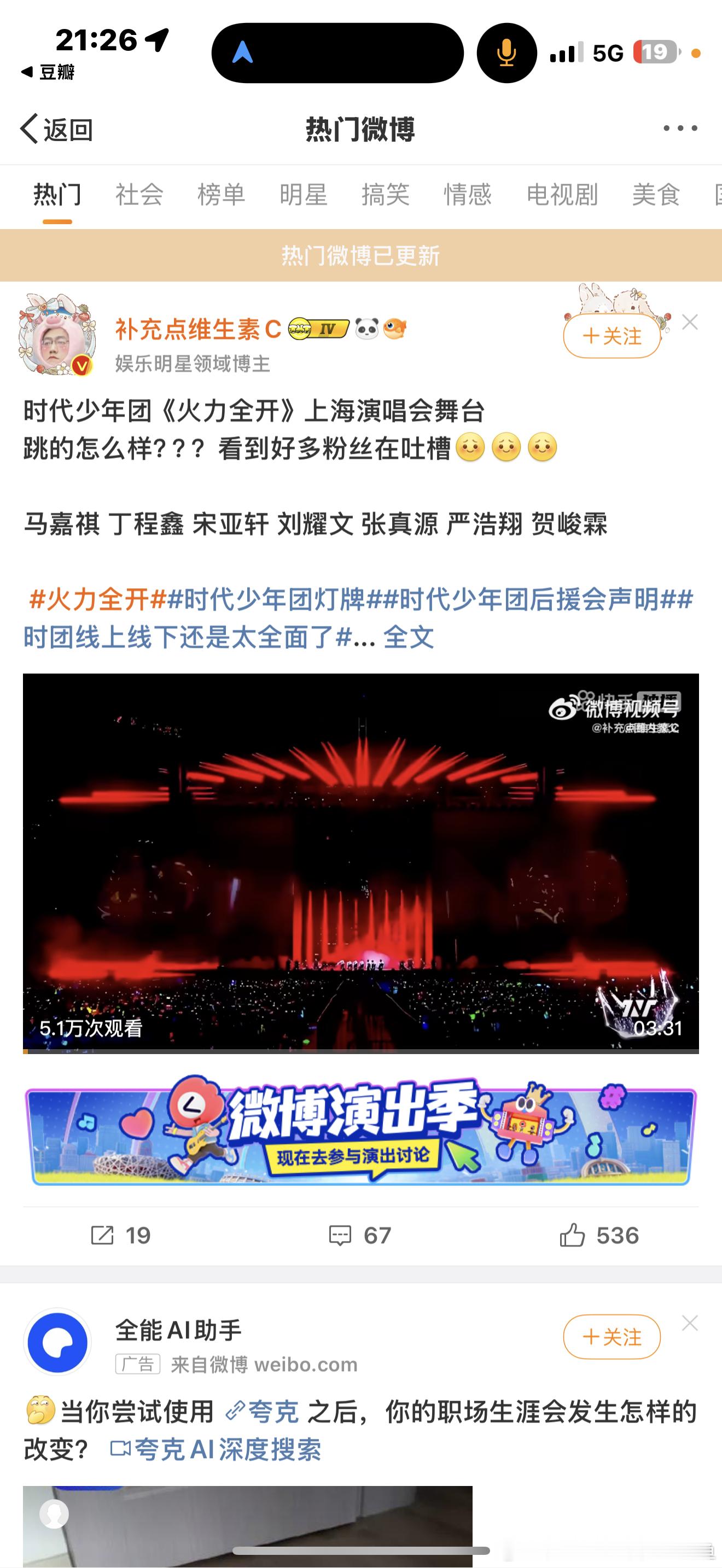 单飞不解散二代是唱跳退步了还是一直这个水平?火力全开灾难到热搜上他们自己粉丝都在