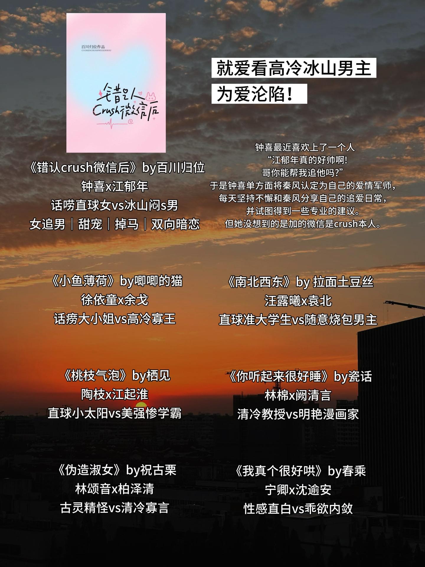 谁能拒绝元气小太阳攻略高冷大冰山！直球温暖×内敛高冷，反差感直接拉满...