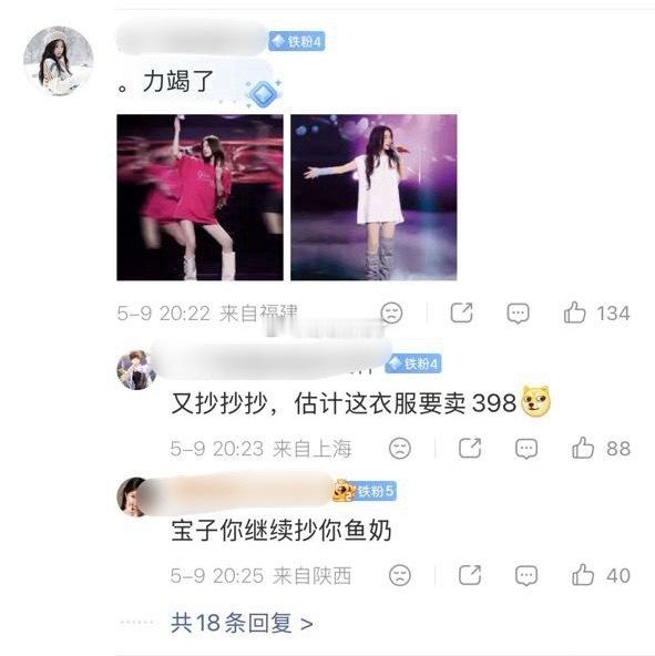 赵露思工作服穿来彩排，上台是高定，可不会直接穿烂T直接登台呢