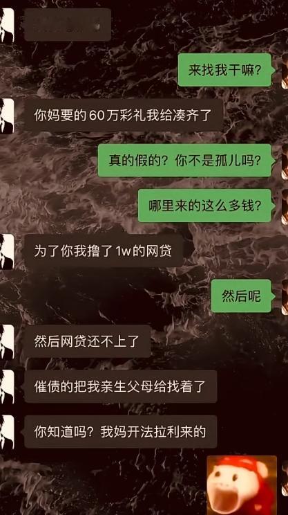 这剧情反转简直比电视剧还离谱。男生约女生看电影，说60万彩礼已经凑齐。女