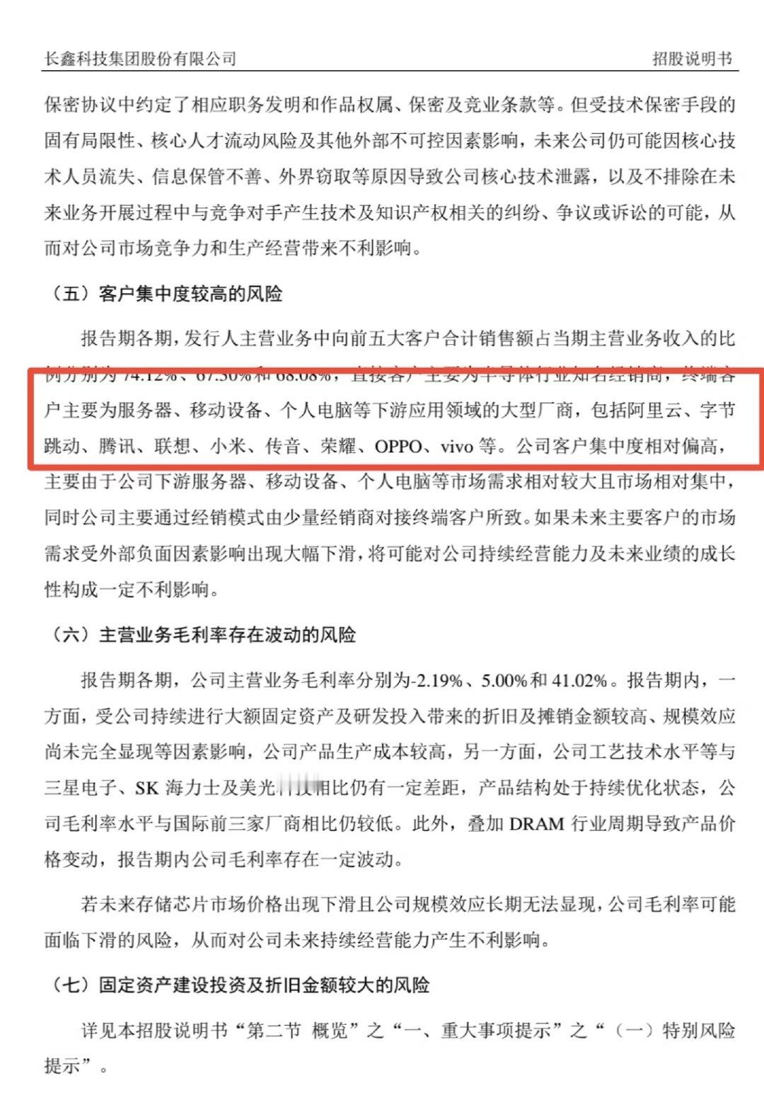 这个长鑫的招股书都说得很明白了，没必要争了。前三大客户是阿里云、字节和腾讯，因为搞AI，所以需求大。
