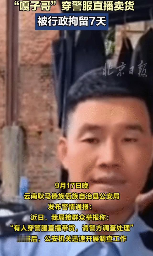 “嘎子哥”谢孟伟穿囚服的照片传得到处都是。很多人信以为真，以为他终于出事了。