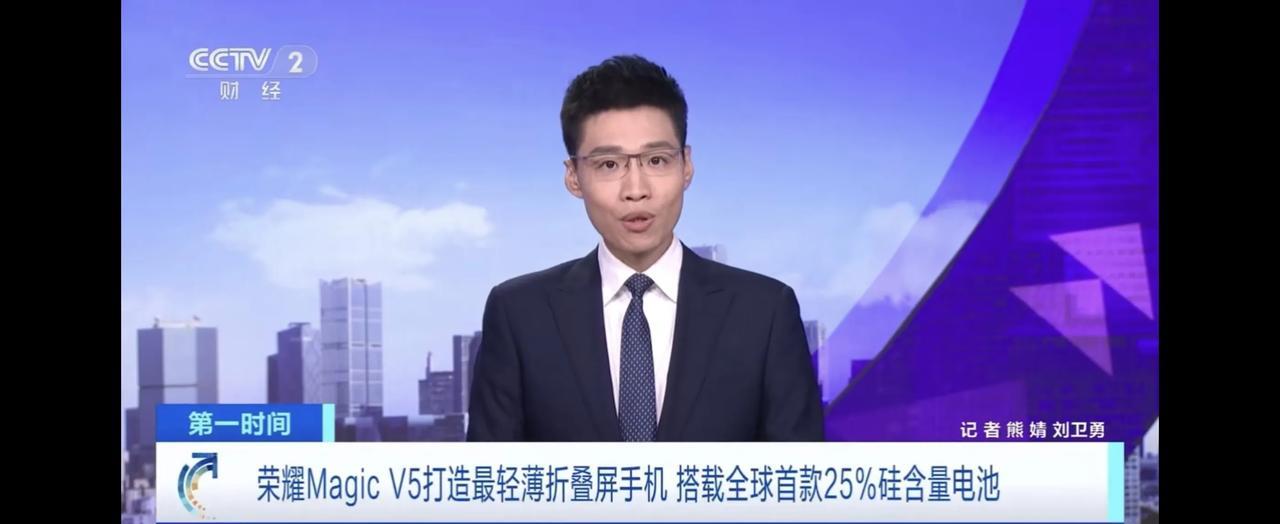 央妈推荐的能有错？荣耀MagicV5因为多项指标参数过于牛X，已经上了央妈的