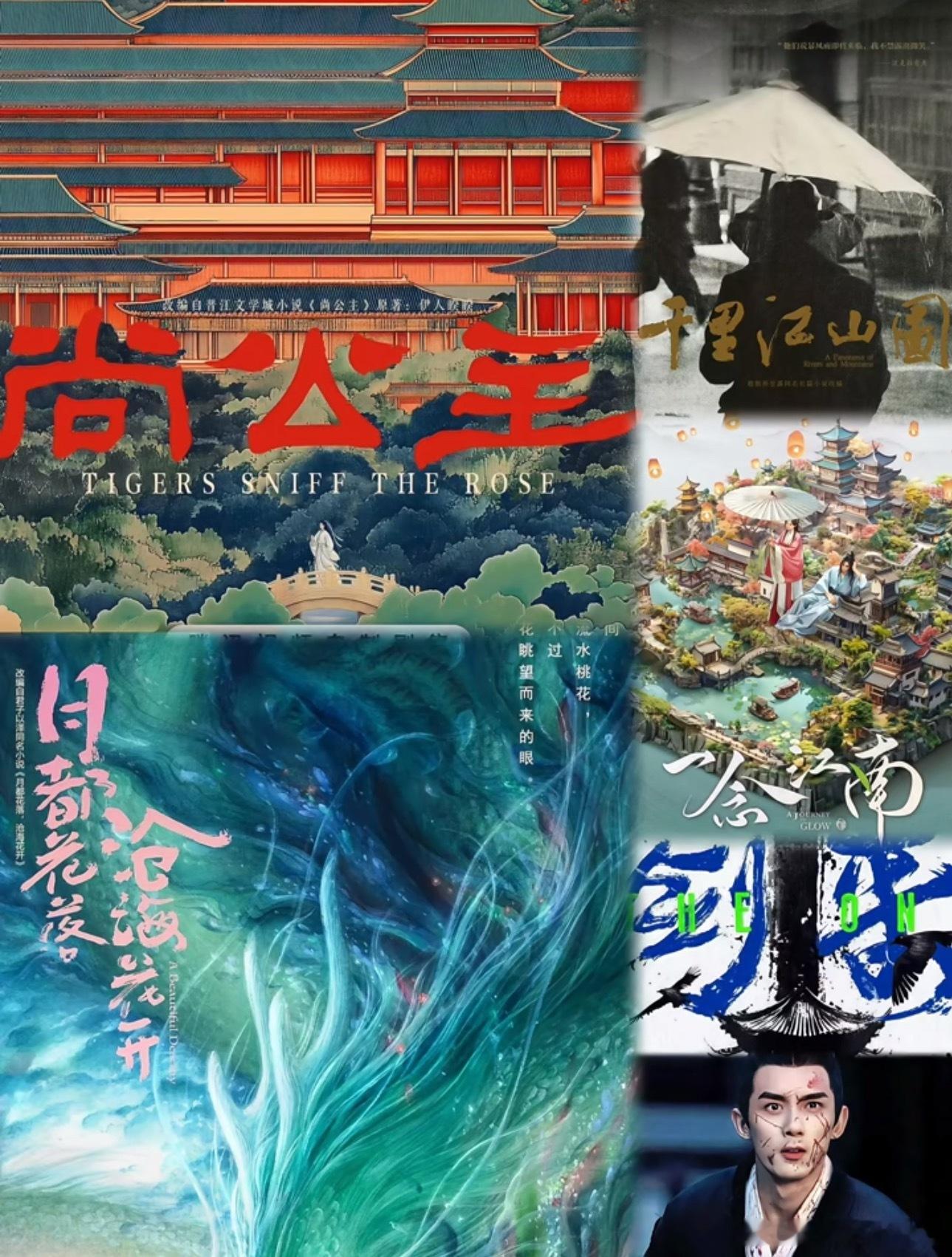 Q3即将开机的新剧🍉，都是大饼🐧《剑来》吴磊🐧《尚公主》孟子义、李昀锐🐧