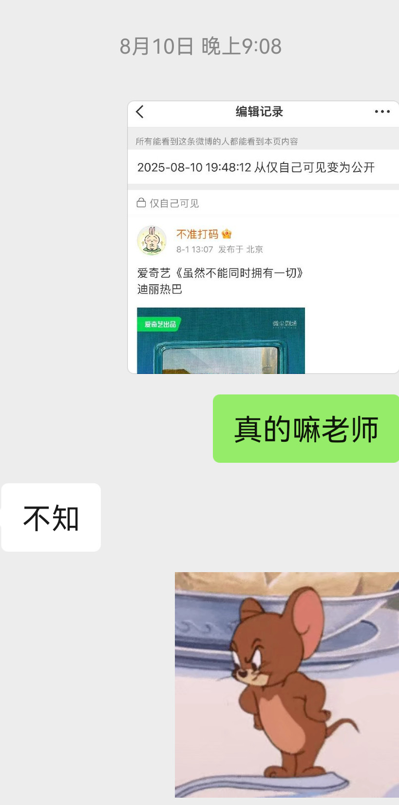 热巴粉丝在日的那个饼，我很早就问过了，没问到[笑着哭]当然了那会儿我也不知道你们在