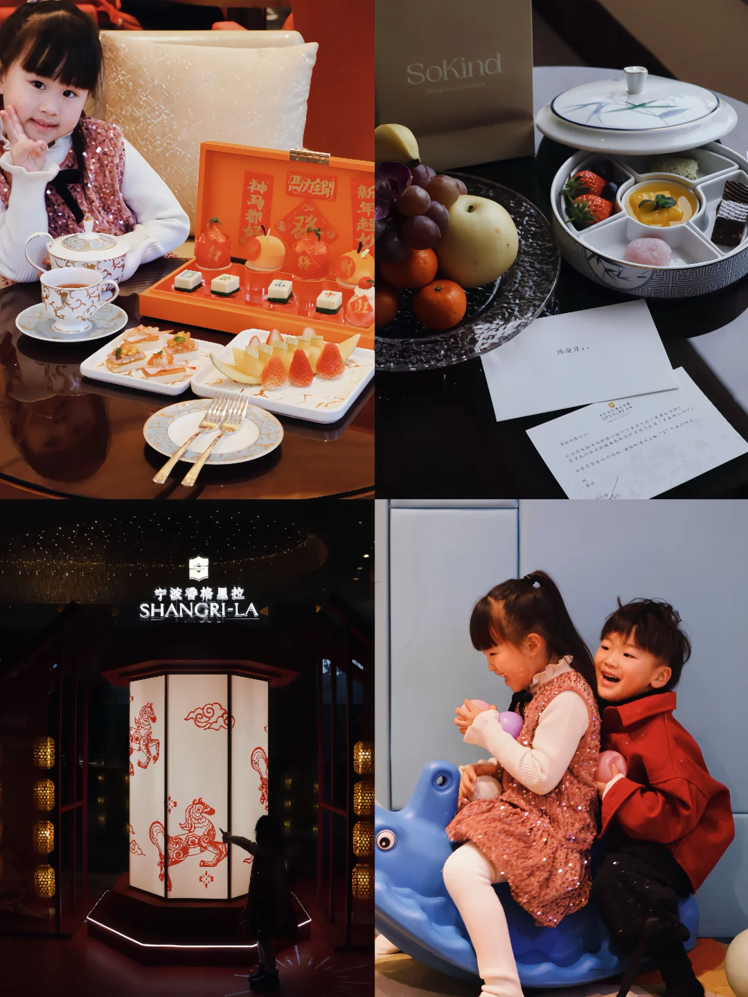 宁波寒假亲子遛娃｜入住香格里拉是第一选择