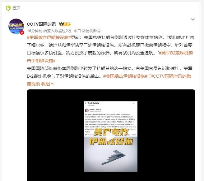 【美轰炸机袭击伊朗！欠我国一笔血债的B-2，又来了！】伊以冲突，老美终于下场了！