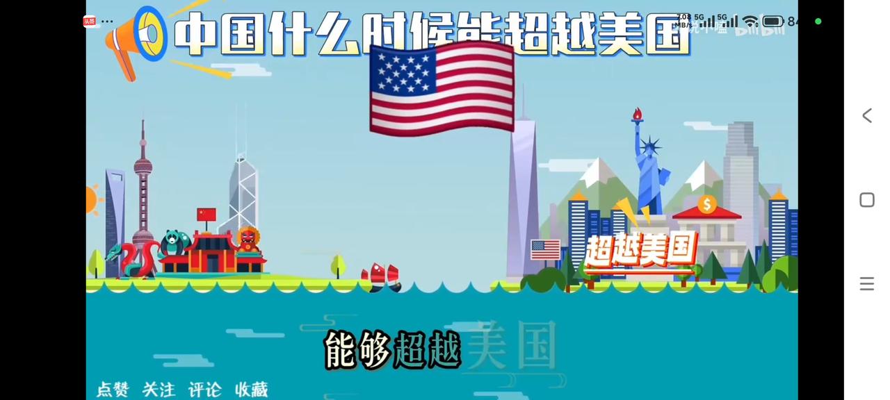 截至2026年3月，中国在多个关键领域已经实现了对美国的领先或超越。这些成就不仅