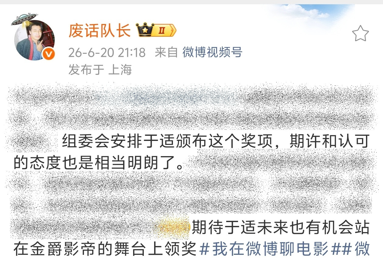 看到图1电影博主这句话，不翻不知道，于适应该是国际A类上影节金爵奖影帝奖项颁奖嘉