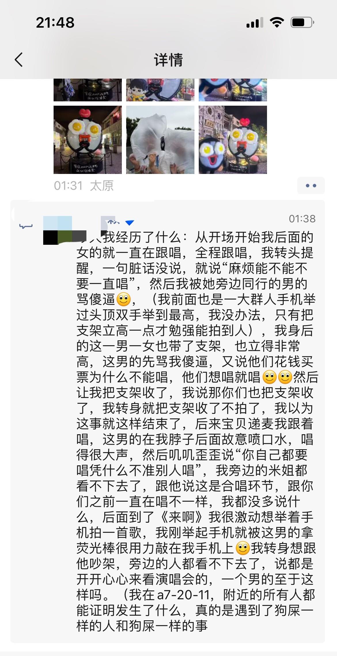 朋友总结了周深太原演唱会的一场经历⋯⋯今天我经历了什么：从开场开始我后面