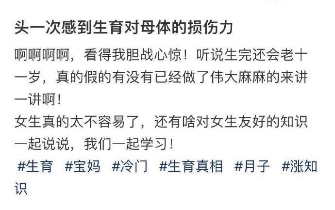 第一次直观感受到生育对母体的损伤力