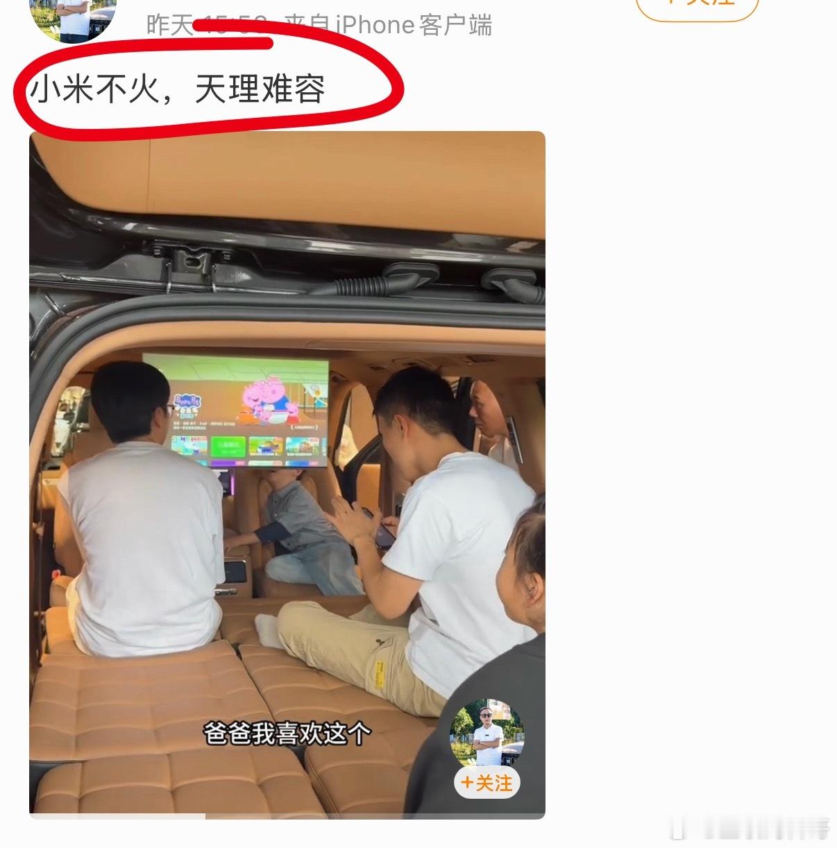 小米不火，天理难容。。。​​​