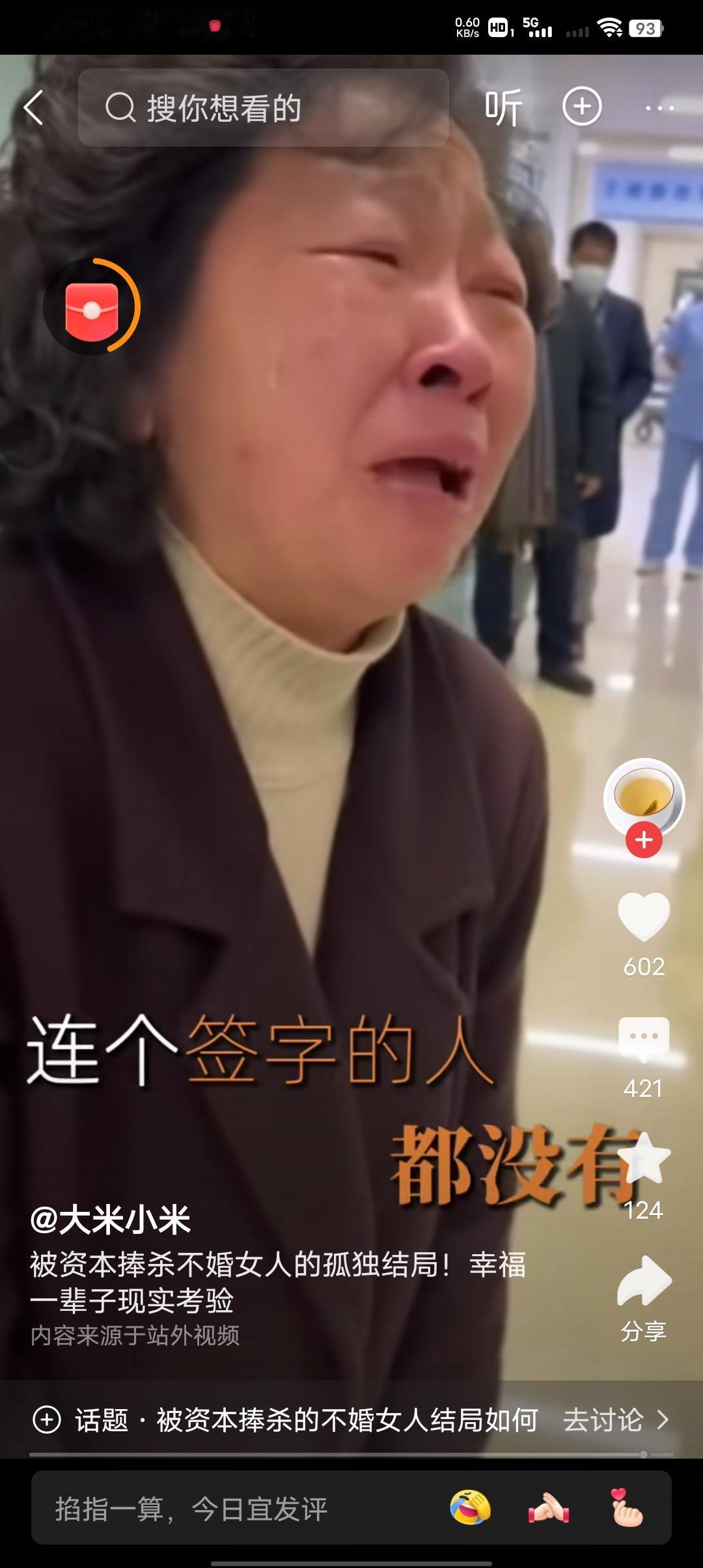 不结婚无儿无女晚年会不会很惨？有人说肯定会很惨，人老了体力还有身体健康都不行，