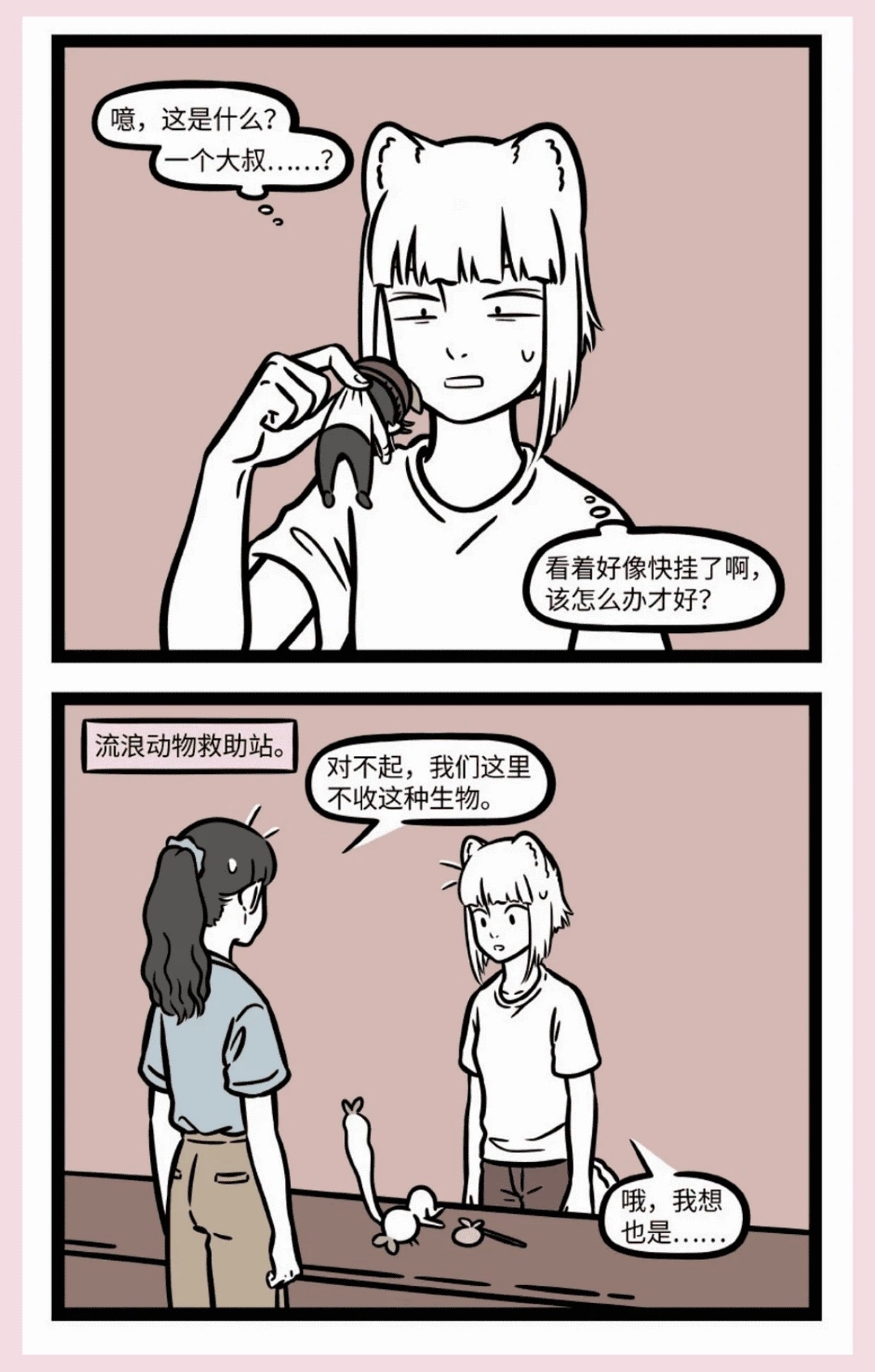 比德芙更丝滑！揭秘非人哉的超柔体验～别人发火：你当我是泥捏的？土地：阿西吧，我就