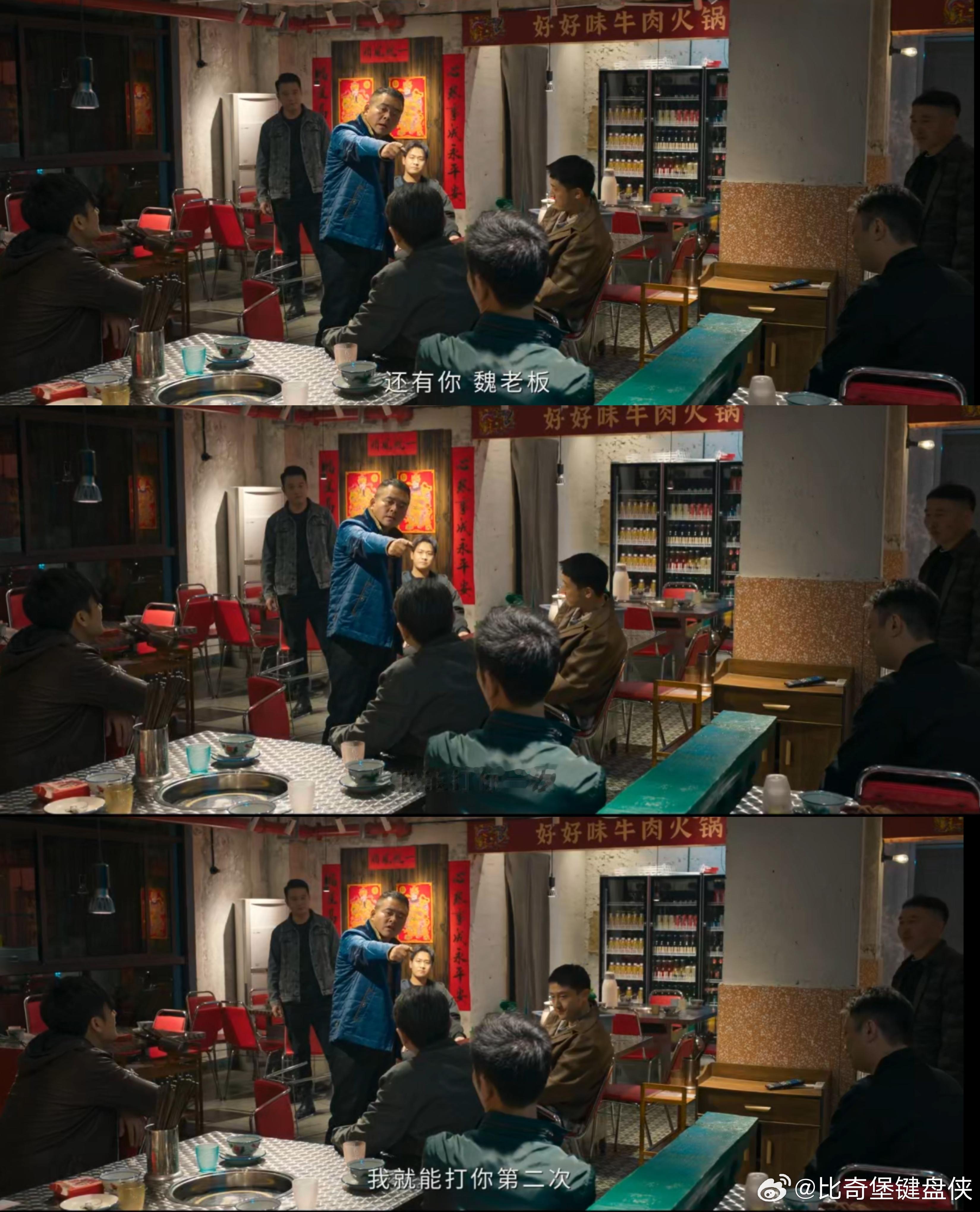 上一秒火拼下一秒火锅上一秒还弥漫着浓浓的火药味，双方都做好了拼个鱼死网破的准备，