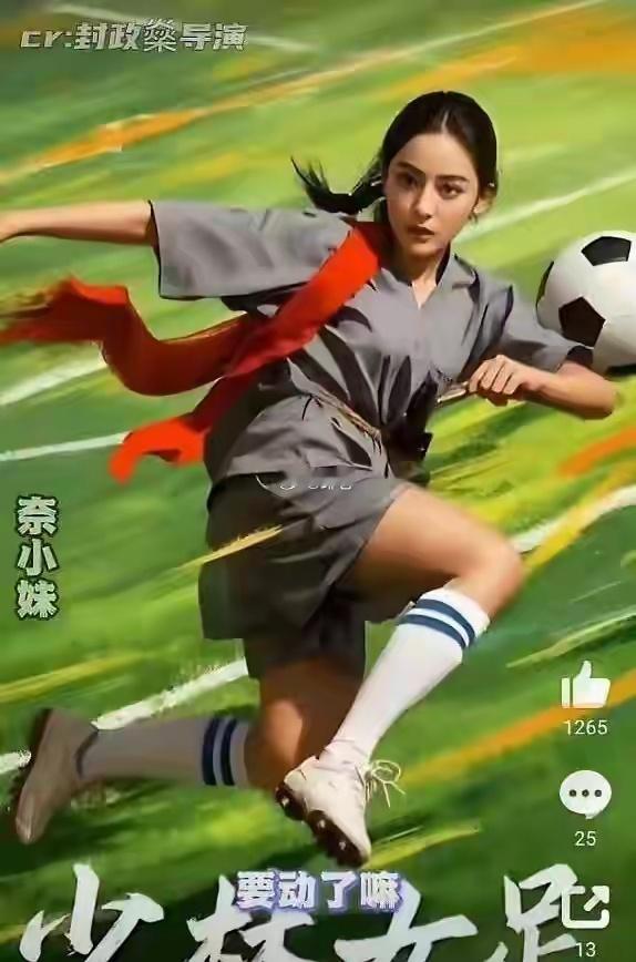 迪丽热巴这个海报像不像张柏芝？但是也有网友说像娜扎