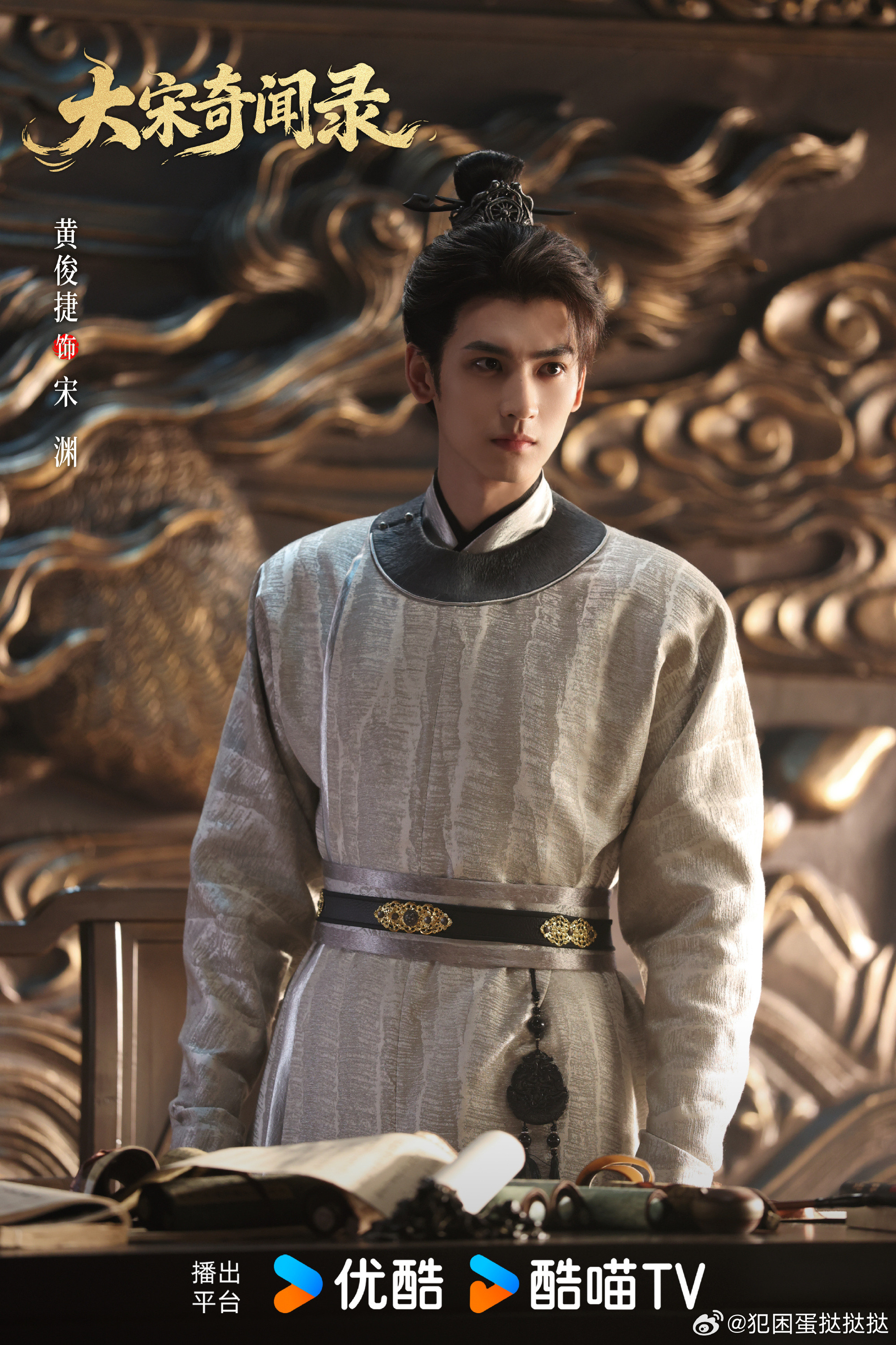 大宋奇闻录杀青大宋奇闻录《大宋奇闻录》杀青！提刑司四人组探案路暂歇，万般诡谲藏