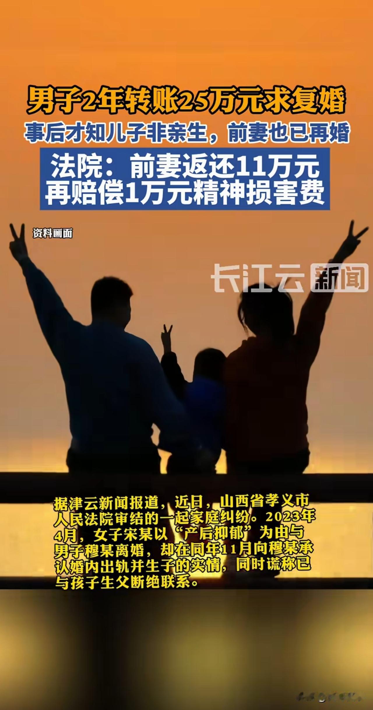 “这也太欺负人了！”山西孝义，儿子出生后，男子被前妻以“产后抑郁”为由离婚，几个