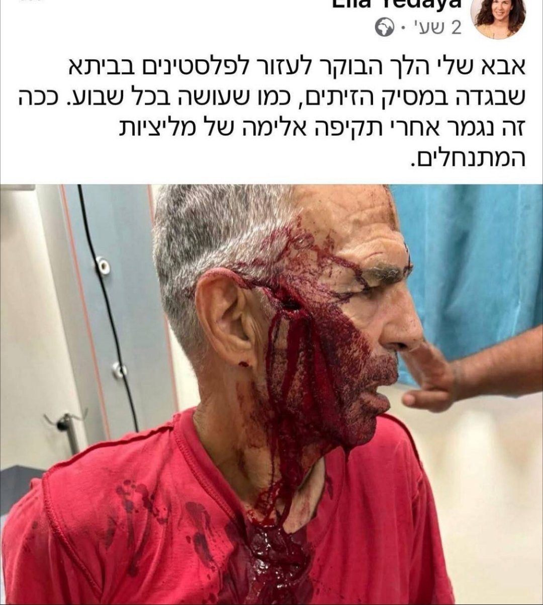 一位以色列人在“X”平台上发文称：我的父亲今天早上前往约旦河西岸贝塔村帮助巴勒斯