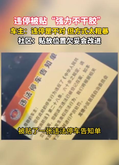 “谁给的执法权？”湖南长沙，一车主因急事将新车停在路边，本以为顶多吃张罚单，谁料