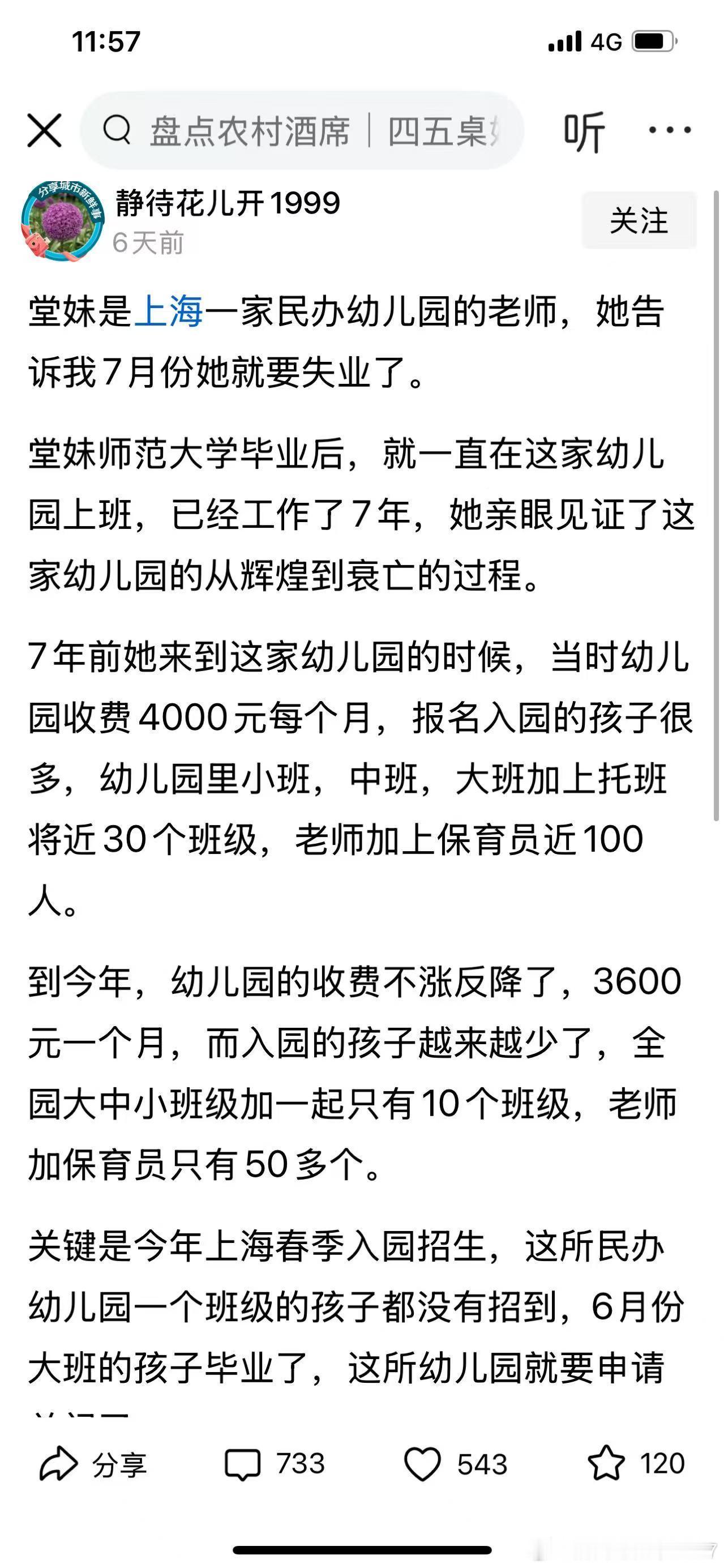 民办幼儿园老师失业。怎么办？​​​