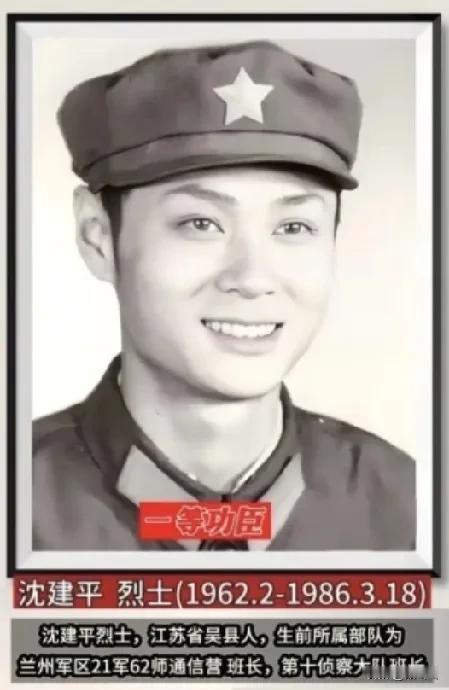 请停留一秒，向英雄致敬！1986年3月18日，在两山轮战的老山前线1828高地