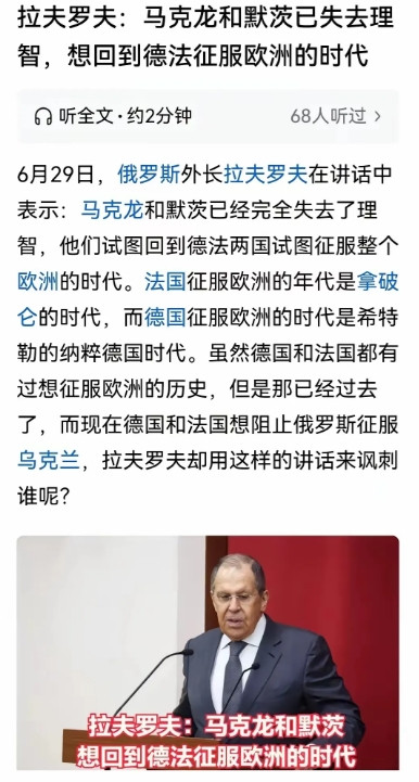 强盗逻辑，德国、法国被俄罗斯外长怼的哑口无言，用魔法打败魔法。6月29日，俄罗