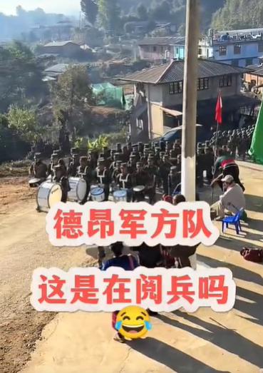 德昂解放军数千人组成阅兵方阵！德昂解放军从2025年10月份停战以后，士气就