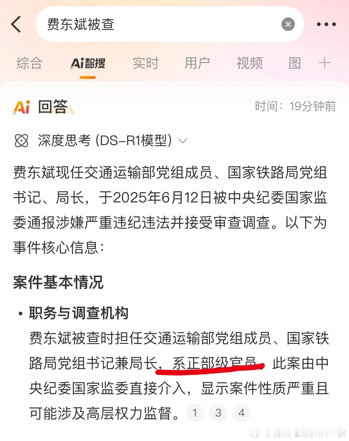 智搜纠错2013年3月，全国人大审议通过了国务院机构改革和职能转变方案。5月起
