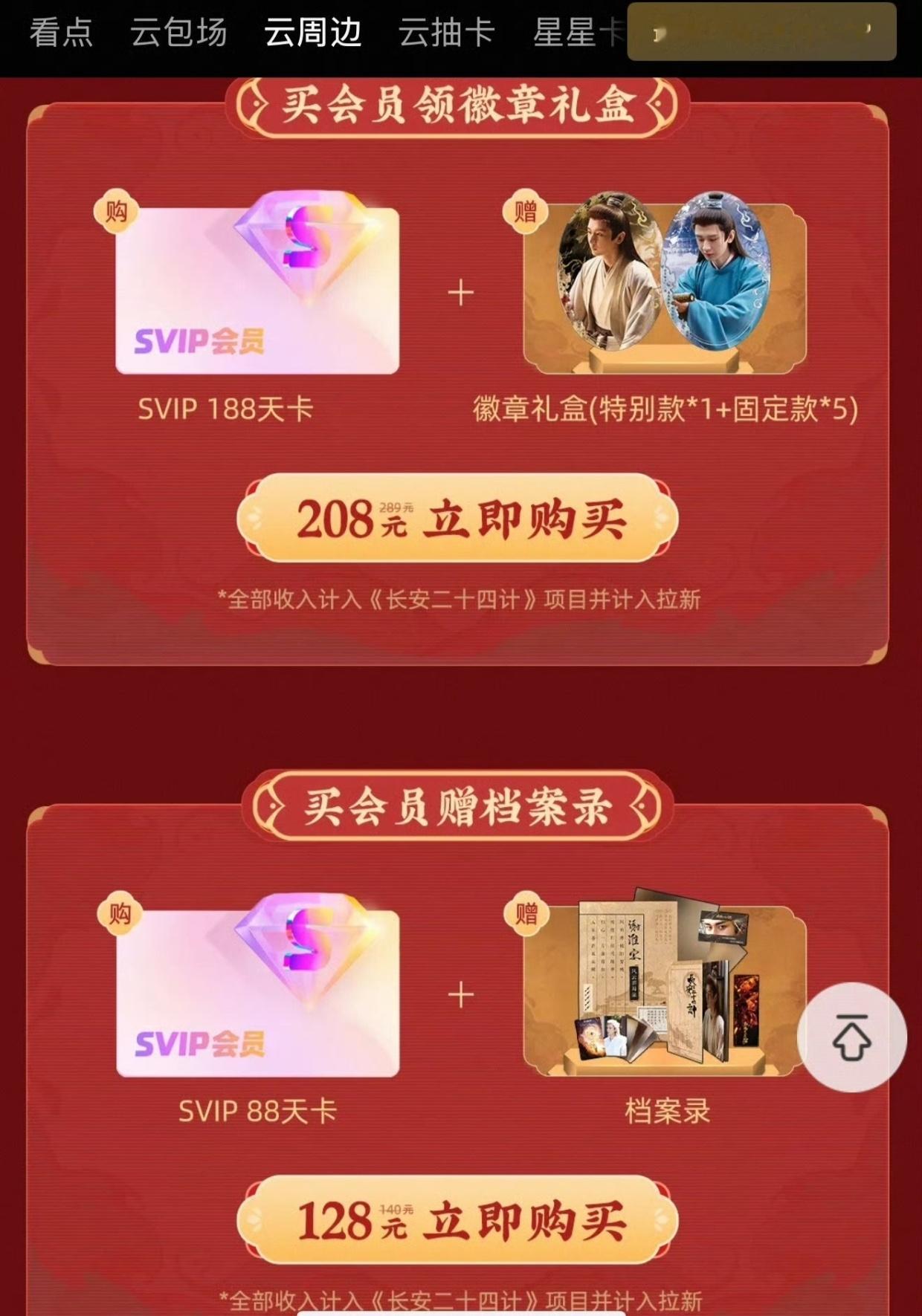 还得是👖会做生意，干得漂亮