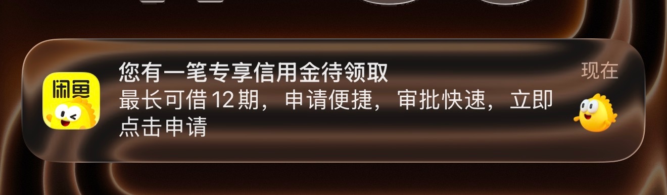 现在怎么啥APP都在推“网贷”？兄弟们真的千万不要借，不要做能力之外的超前消费，