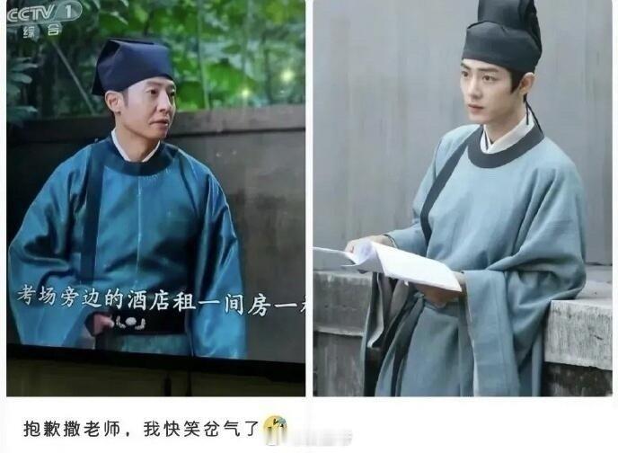 《藏海传》衣服怎么可能谁穿都一样撒老师哈哈哈哈​​​