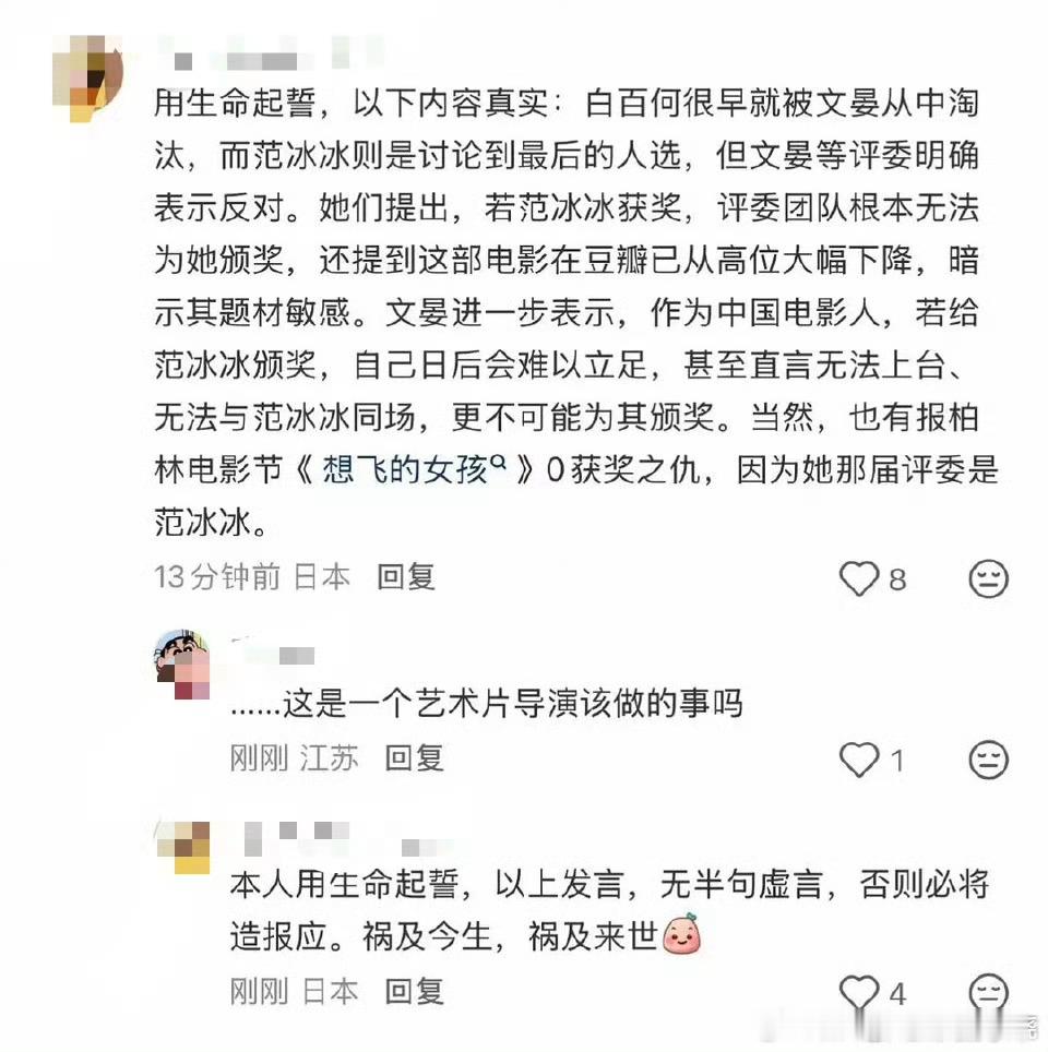 这也太小心眼了吧​​​