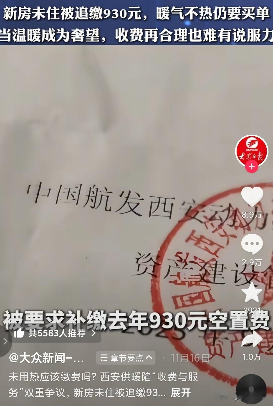 “不用暖气要交钱，用了不暖也要交钱”，不管你用不用，只要你房子在这里，你就要交3