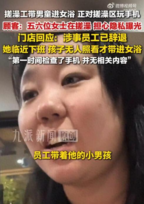 辽宁沈阳，一女子正在泡澡，当时澡堂里还有好几个女人，都是一丝不挂，啥都没穿，却不