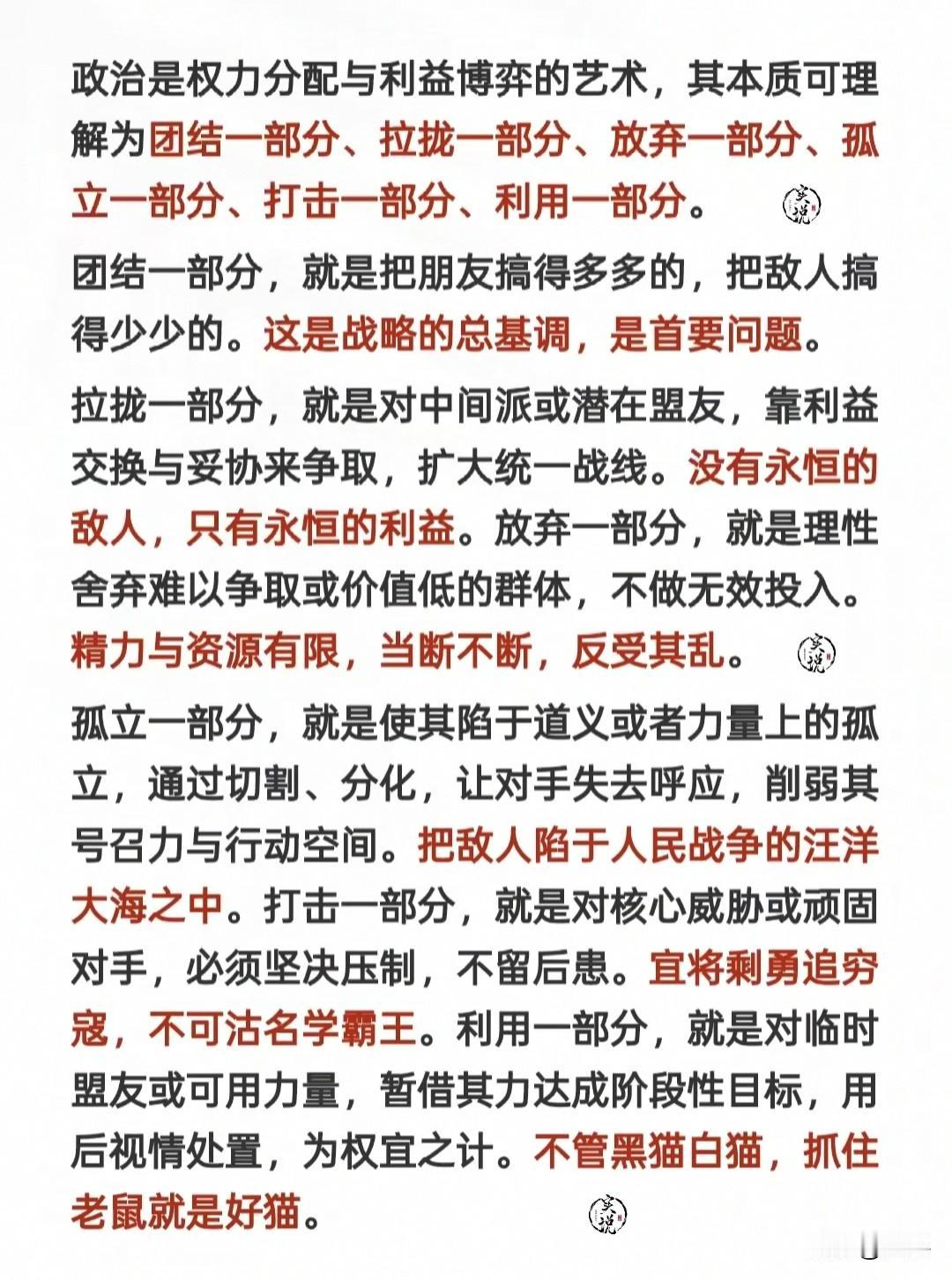 组织存在的唯一目的，就是充分发挥每个人的长处，本质上它就是一种工具。人单靠自己