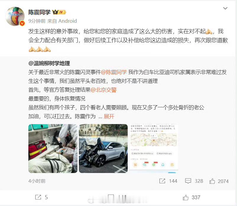 陈震再发文道歉差不多得了，该道歉道歉，该赔偿赔偿，陈震也没说不管，再说了有司法呢
