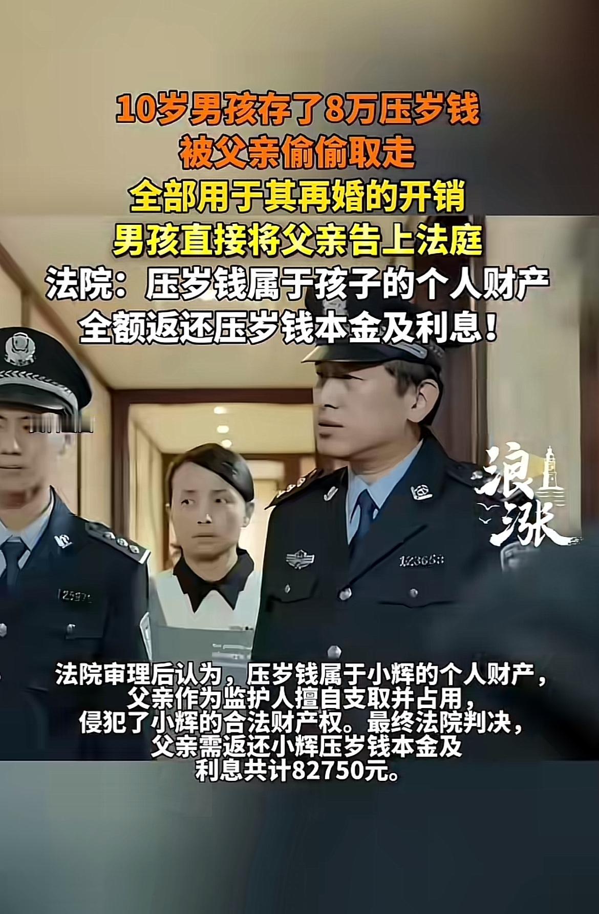 郑州10岁男孩小辉的事儿太让人感慨了。他父母离异后跟父亲生活，多年攒下8万多压岁