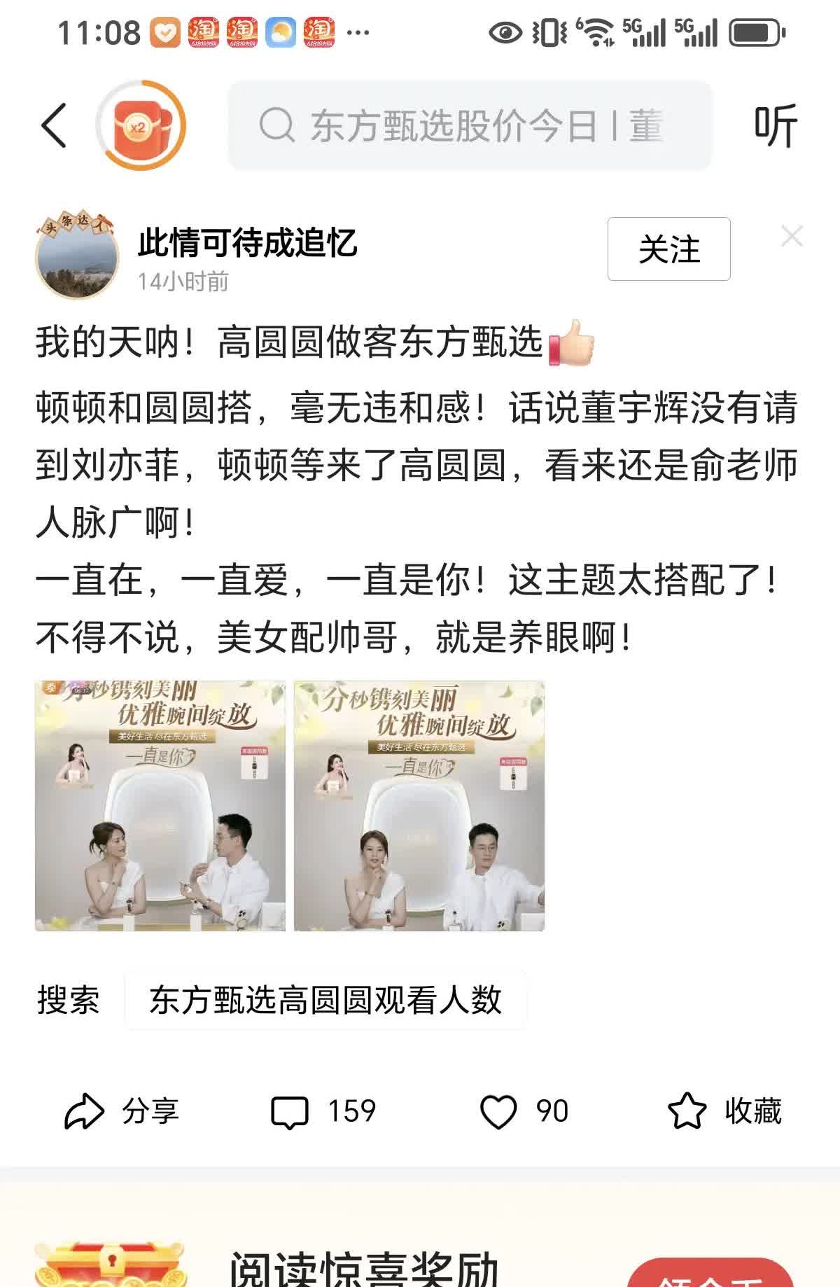 还是我肤浅了你看人家都能请来女神董宇辉这小子没这人脉没有老头的资源，