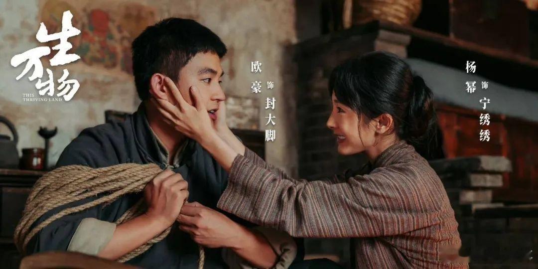 《生万物》是一部农村题材的年代剧，这里没有玛丽苏的神操作，全是围绕土地讨生活的一