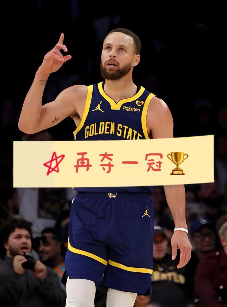 库里这最后的一哆嗦，还能不能响？看完勇士这一场，我算是彻底活明白了。输给