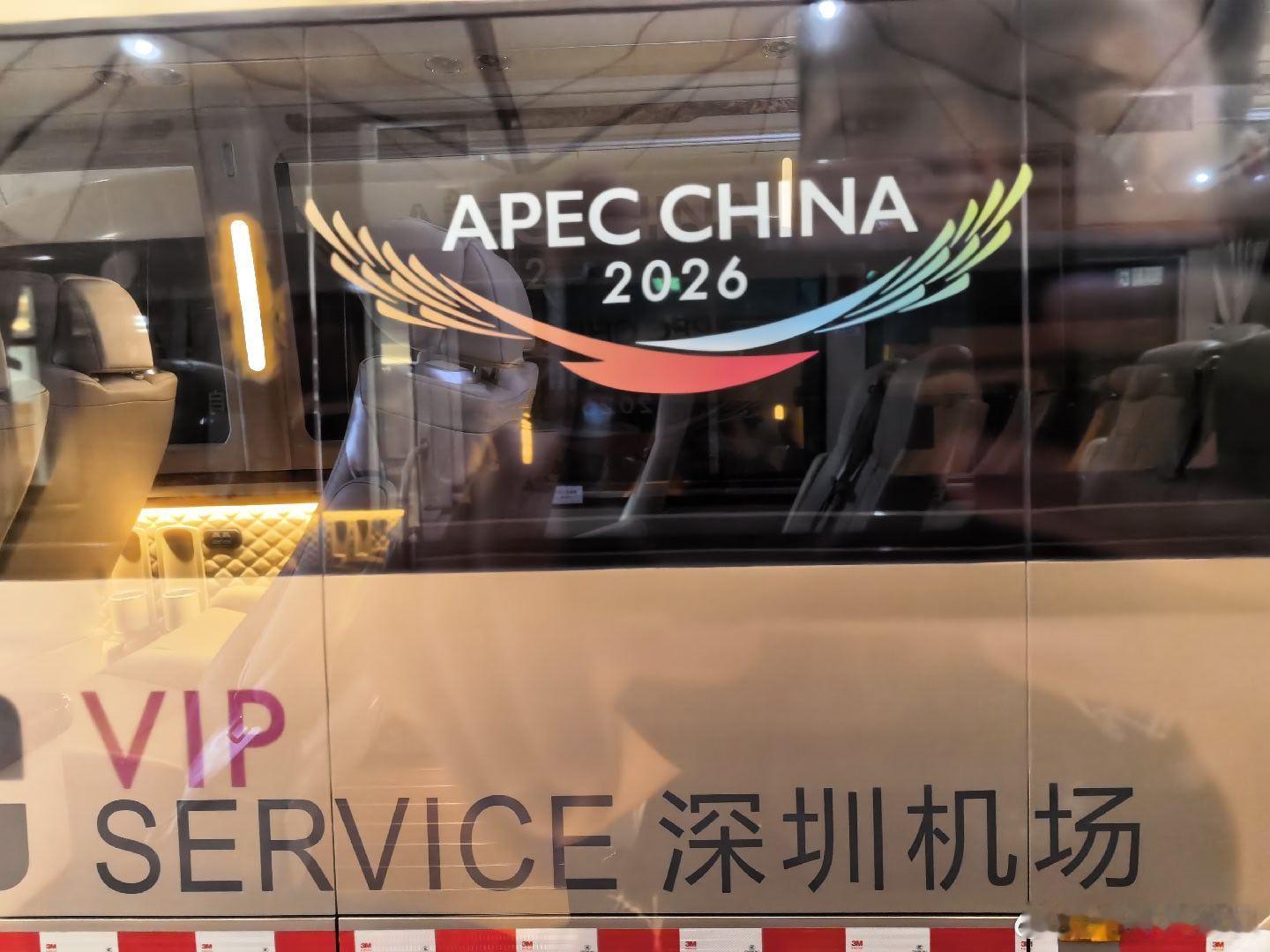 APEC2026大会在即，深圳机场已经把全部服务车辆都贴上了logo，深圳机