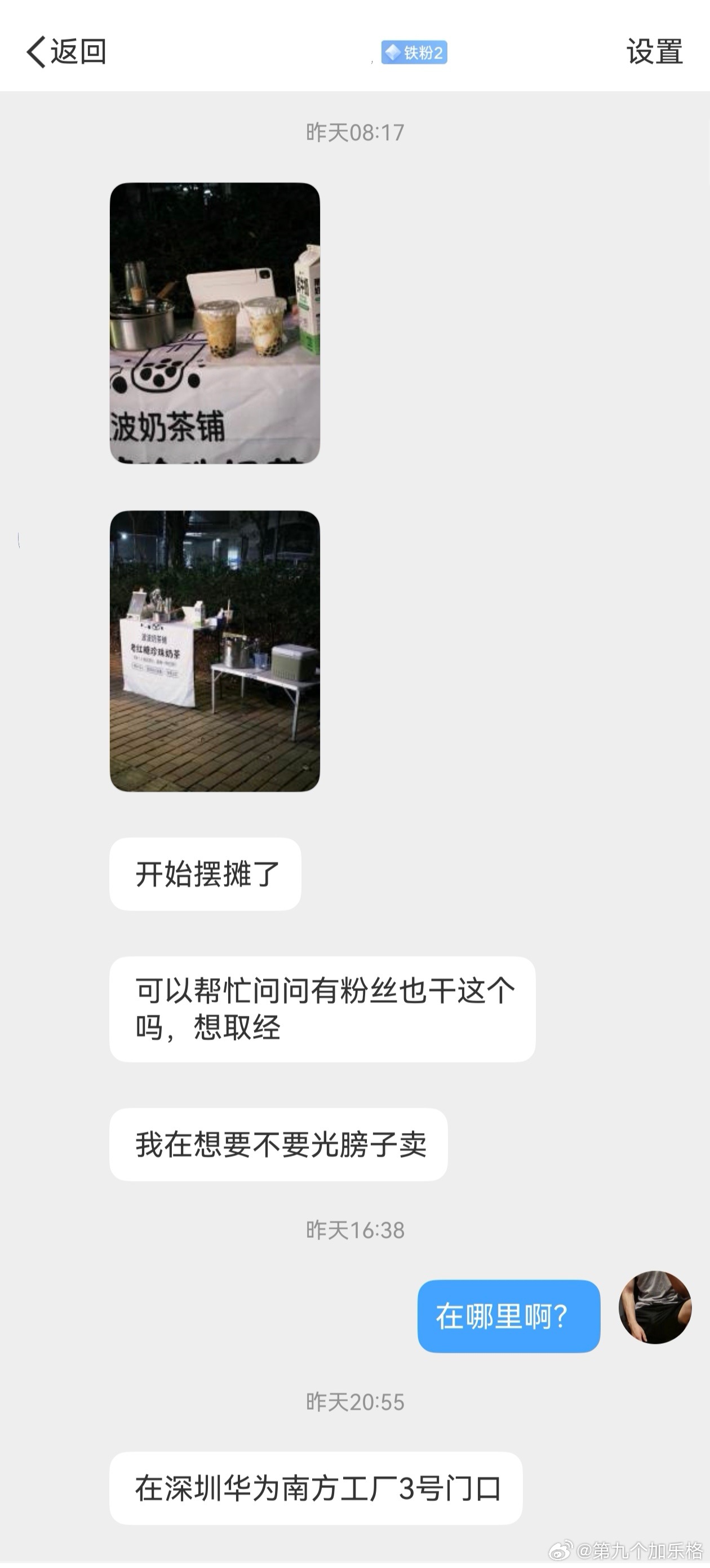 支持一下这个在深圳摆摊的年轻人