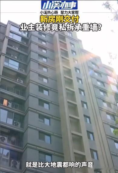 山东济南，女子在家中休息，听到楼上传来一阵阵的巨大声响，这响声马上引起了楼下业主