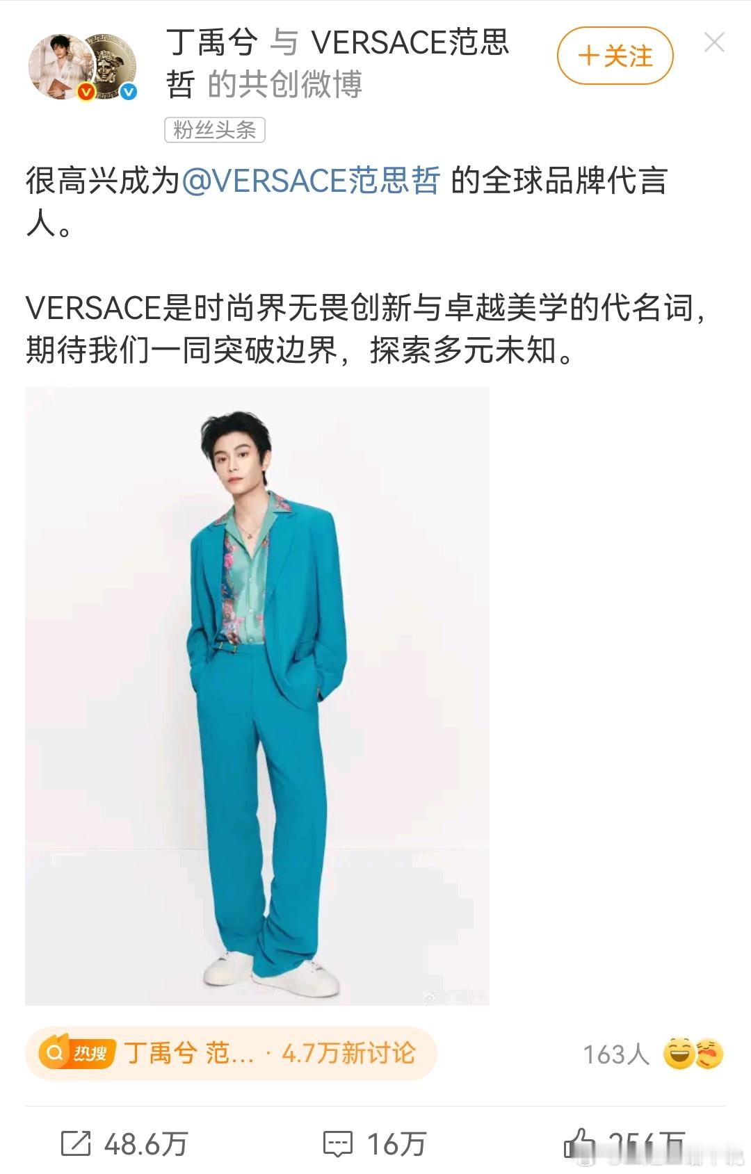 丁禹兮是真的飞升了恭喜​​​