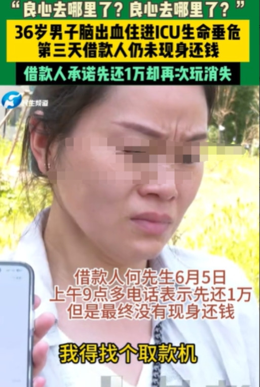 “良心何在？”河南郑州，女子将8万元借给了朋友，谁知道7年了，一分回头钱都没有，