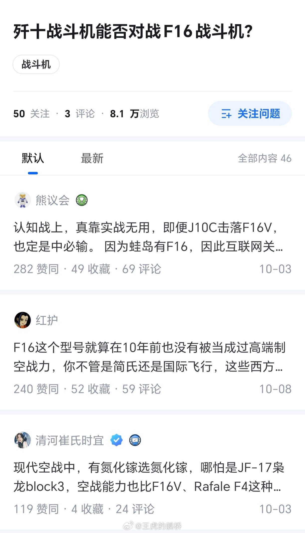 我用1秒钟时间猜到了提问者的IP地址，你也来试试吧！🐰​​​